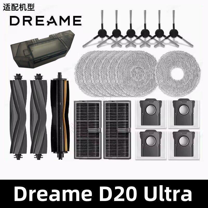 Dreame D20 Ultra 配件割毛主刷邊刷濾網拖抹布支架塵袋清潔液 主刷 邊刷 濾網 拖布 集塵袋 清潔液 滾刷