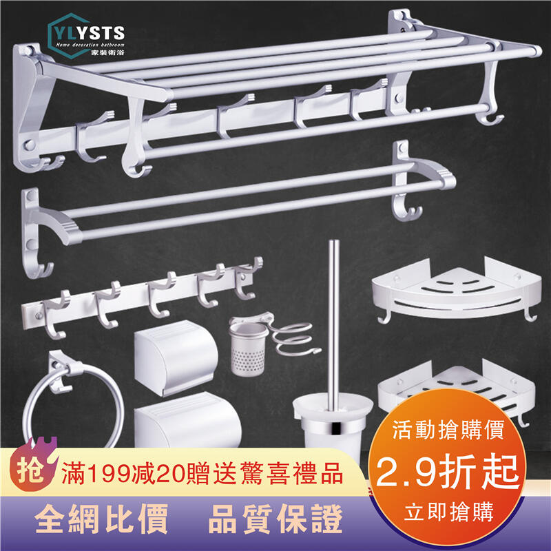 太空鋁置物架【 工廠直銷】浴室毛巾架免打孔廁所衛生間浴巾架壁掛五金衛浴套裝