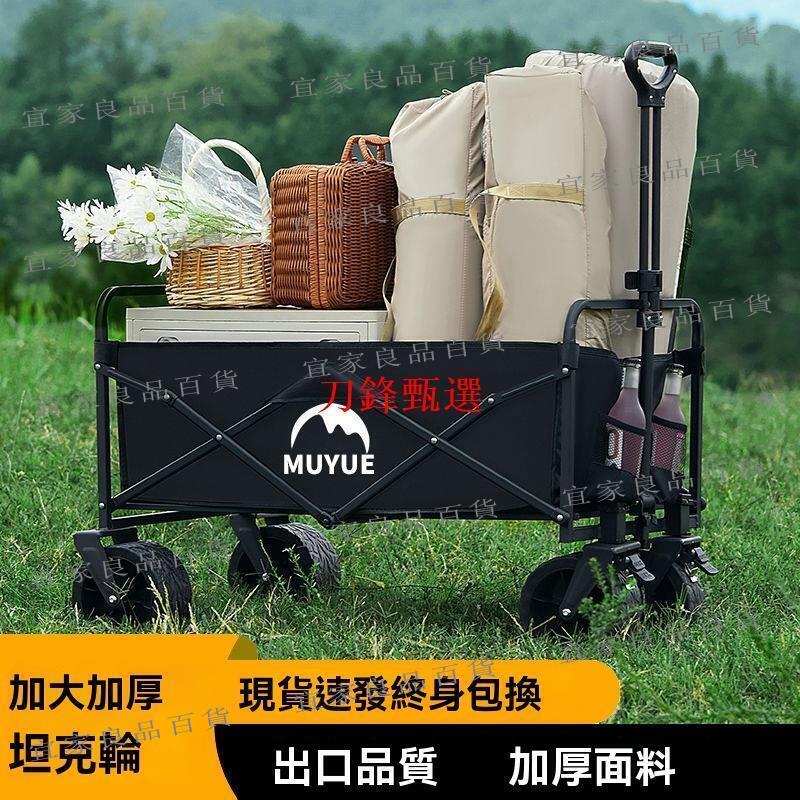 【宜家良品百貨】【公司貨】露營推車 戶外便攜小拉車 營地車 擺攤車 可折疊 野餐手推車 野營拉桿拖車