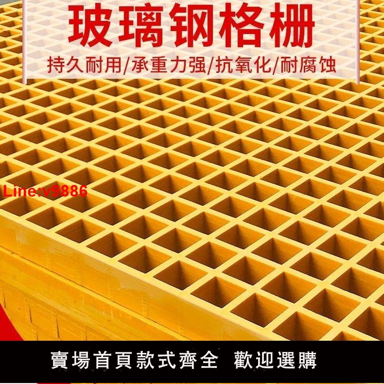 【臺灣公司 超低價】玻璃鋼格柵洗車店地面格柵地溝蓋板網格篦子養殖地網光伏檢修通道
