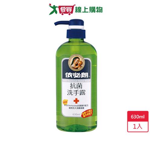 依必朗抗菌洗手露(蘆薈+小黃瓜)630ml【愛買】