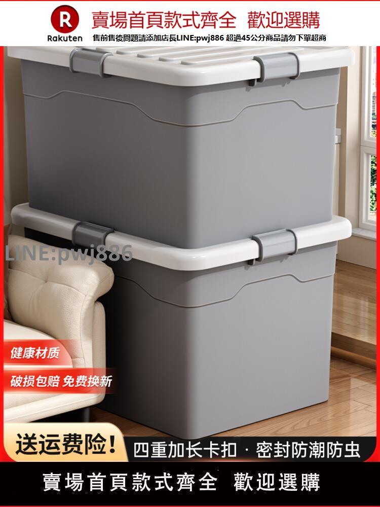【高品質 超低價】收納箱家用收納衣服玩具儲物箱大容量超大塑膠後備書本零食整理箱【注意！下單滿299出貨】