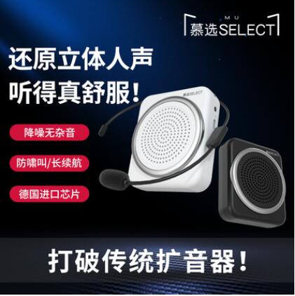 小蜜蜂擴音器教師專用無線麥克風夾領式戶外藍芽上課音箱