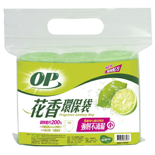 ★買一送一★OP花香環保分解垃圾袋-檸檬(小)【愛買】