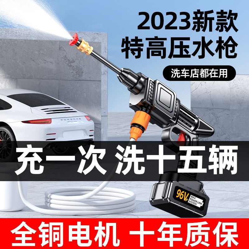 【洗車機】無線洗車機神器高壓水槍家用便攜充電式帶鋰電池9980VF清洗機工具