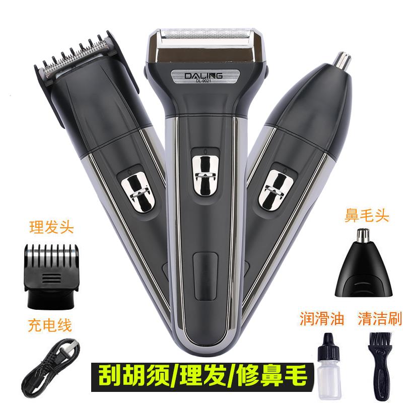 多功能剃須刀電動往復式刮鬍刀充電式三合一理發器鼻毛修剪器家用
