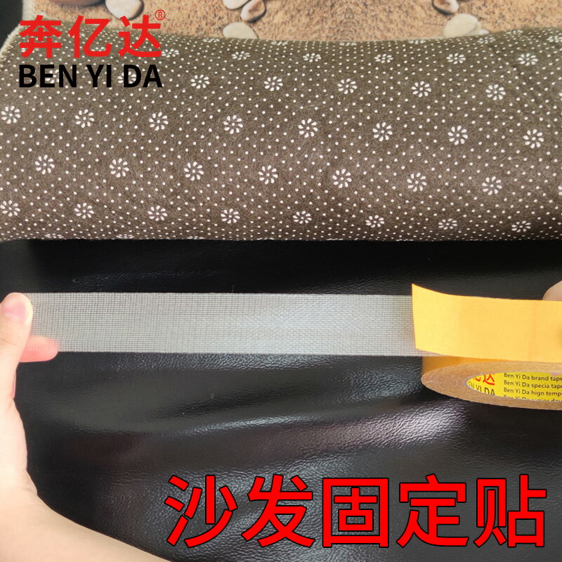 強力布基雙面地毯防滑固定貼強力雙面膠布布藝沙發墊固定粘貼膠