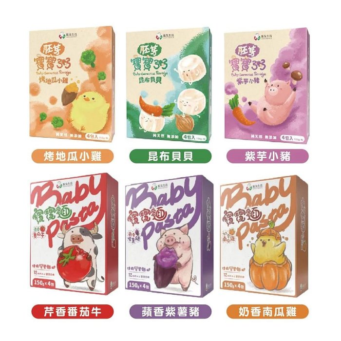 飯友生技胚芽寶寶粥(多款可挑) 220元（同品牌混搭買6盒送一盒)