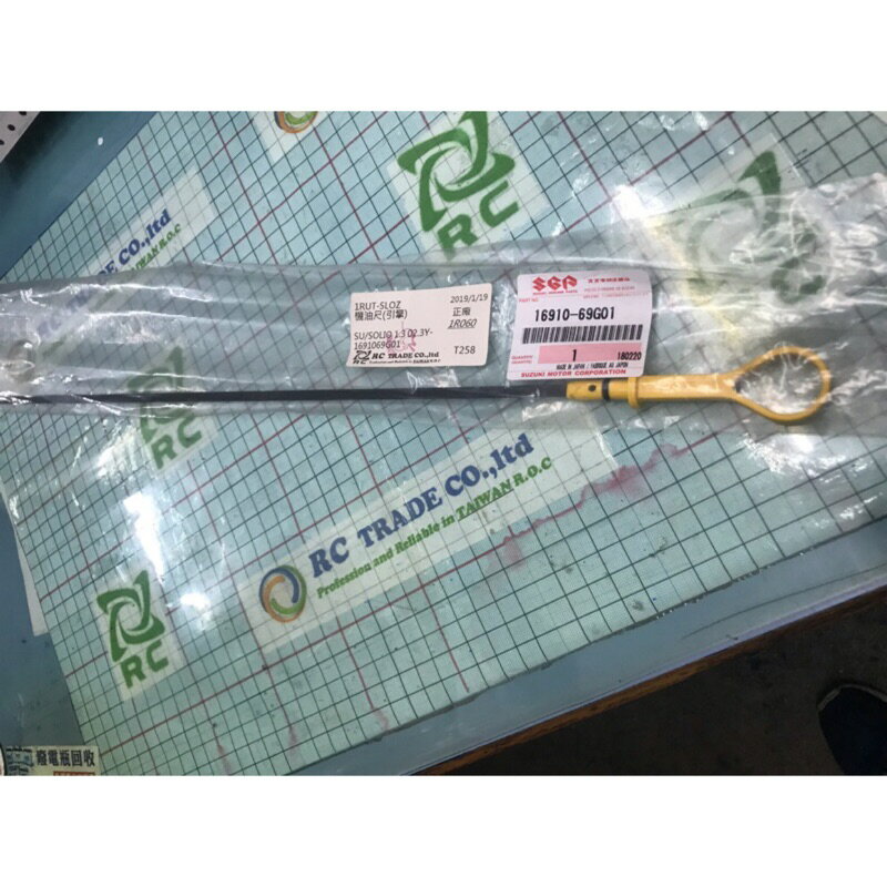 鈴木 SOLIO SWIFT 機油尺 引擎 變速箱油尺 變速箱 機油尺 正廠