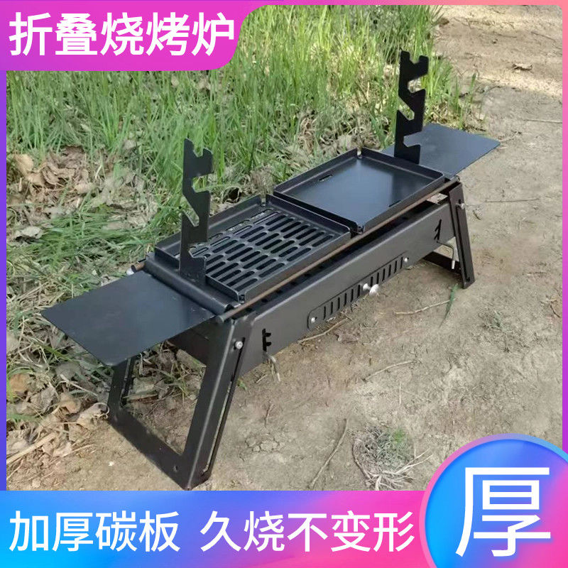 【免運/可開票】燒烤網 燒烤爐 烤魚爐 烤肉爐 燒烤爐新款超厚便攜式戶外加寬燒烤架家用折疊加厚烤肉木炭燒烤爐