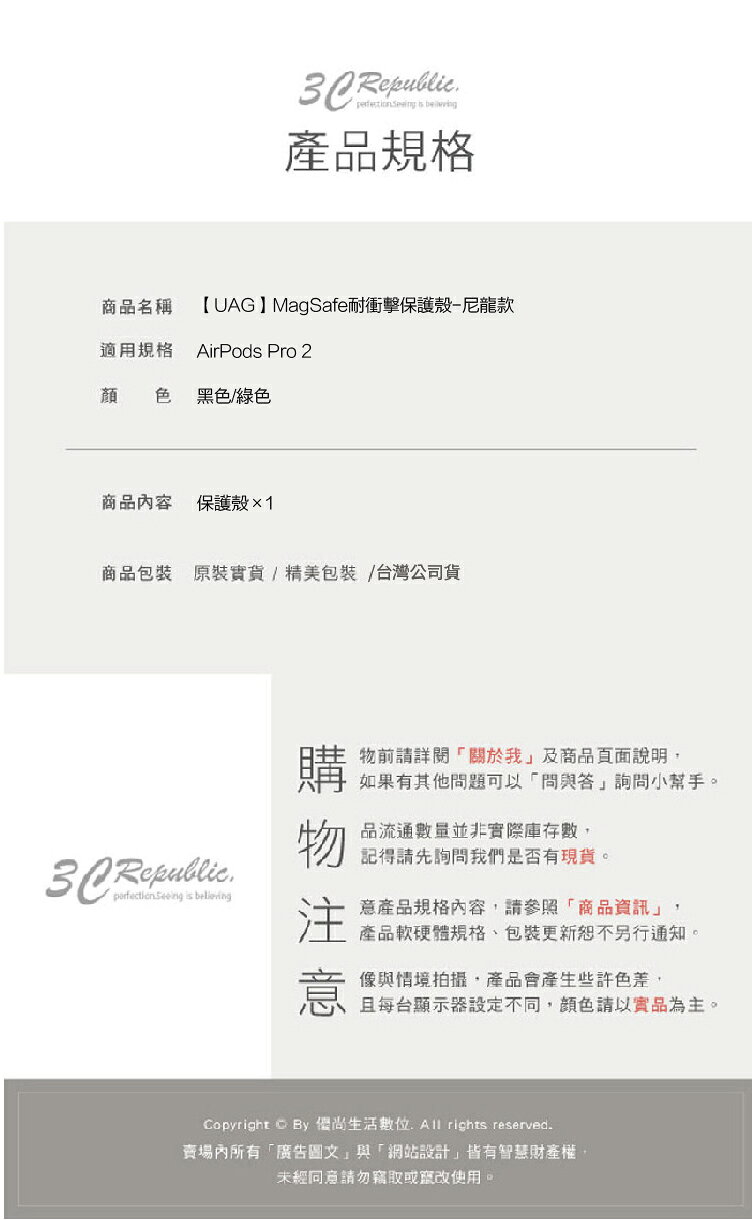 UAG 耐衝擊 軍規防摔 保護殼 耳機殼 尼龍款 支援 magsafe 適 AirPods Pro 2 9
