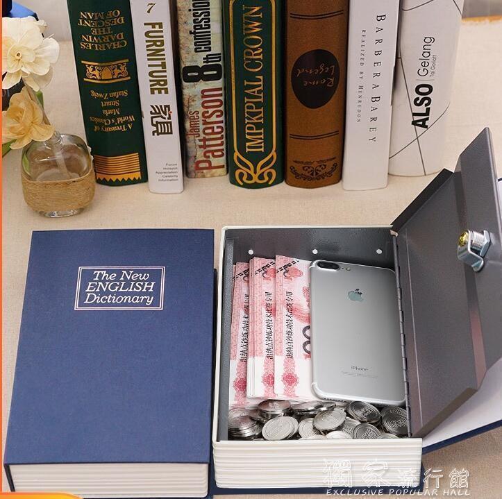 箱密碼盒子帶鎖大人儲蓄罐小存錢罐家用創意模擬收納【可開發票】