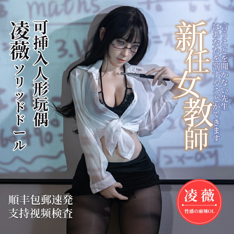 【情趣用品 超值好物】謎姬成人非充氣全身款矽膠實體娃娃男用可插入真人版男士性用品