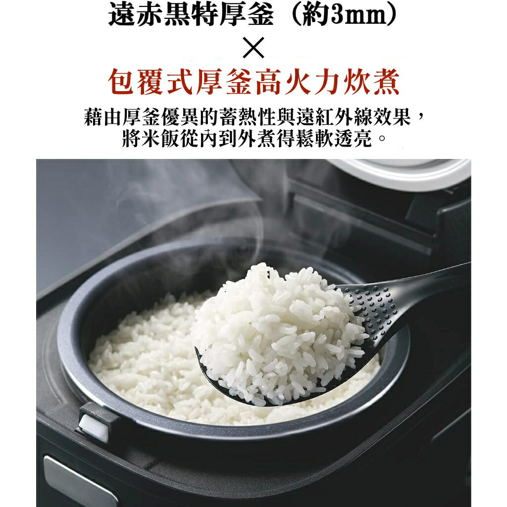 【台灣出貨丨火速出貨】TIGER 虎牌 JBS-A055 三人份 遠赤黒特厚釜 IH炊飯 2022最新 4