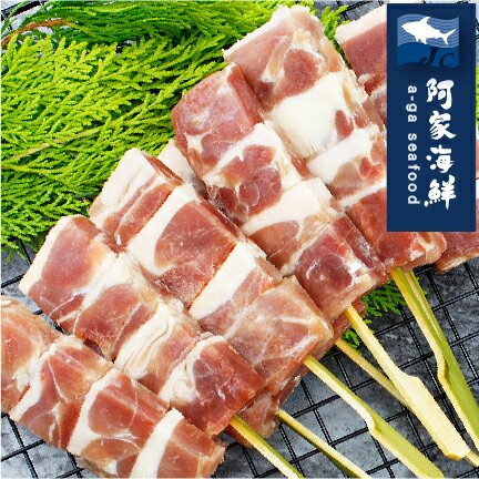 【阿家海鮮】鮮嫩鴨肉串8串/包( 280g±10%)