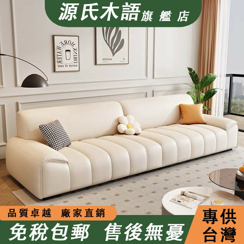 【 免稅包郵】新款奶油風真皮沙發 意式極簡大沙發 客廳軟包沙發 輕奢皮質多人位沙發 小戶型皮藝沙發 雙人沙發