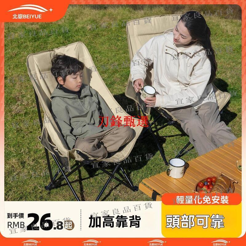 【宜家良品百貨】【公司貨】露營椅 躺椅 折疊椅 折疊躺椅 月亮椅 釣魚椅 沙灘椅 戶外折疊月亮椅 凳子 舒適可躺 加寬高