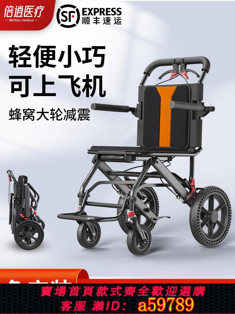 【臺灣公司 可打統編】輪椅輕便小型可折疊老人專用國家補貼簡易超輕外出旅遊手推代步車