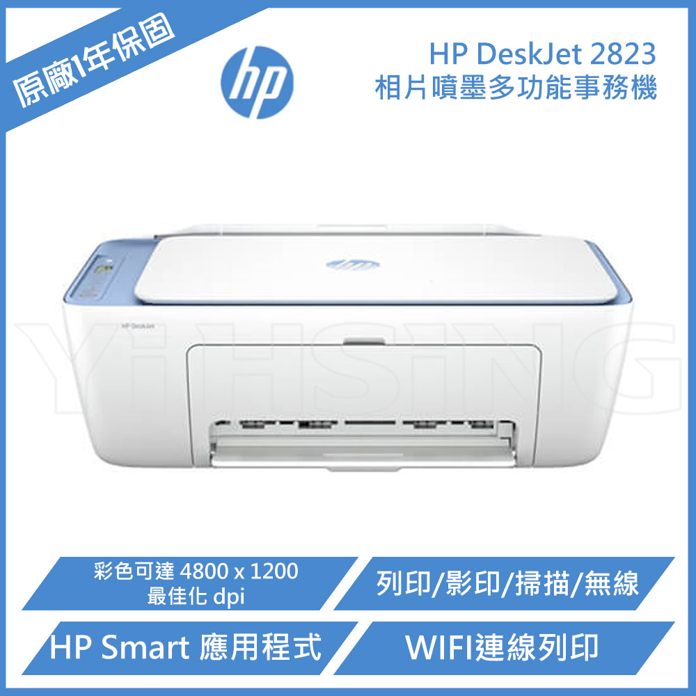 HP DeskJet 2823 相片噴墨多功能事務機 (54R44A)