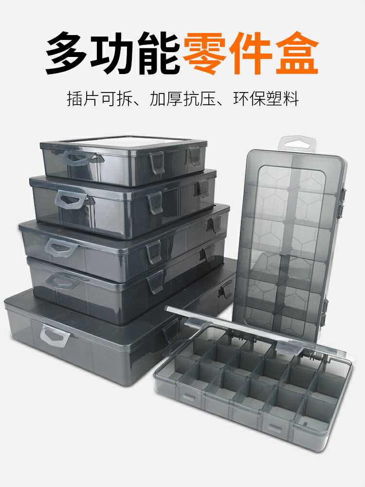 工具盒多格零件盒透明塑料分格箱小零件收納盒螺絲盒電子元件分類