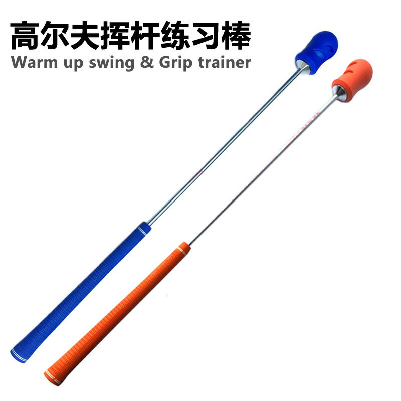 高爾夫球用品 golf裝備 球桿包 練習器 高爾夫揮桿 練習棒 揮桿 練習器 初學輔助訓練棒 Golf練習用 全館免運