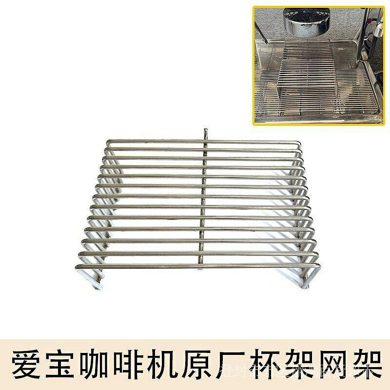 （咖啡用品與配件）愛寶進口EXPOBAR咖啡機咖啡杯不鏽鋼高腳杯架網架字配件 VOHU
