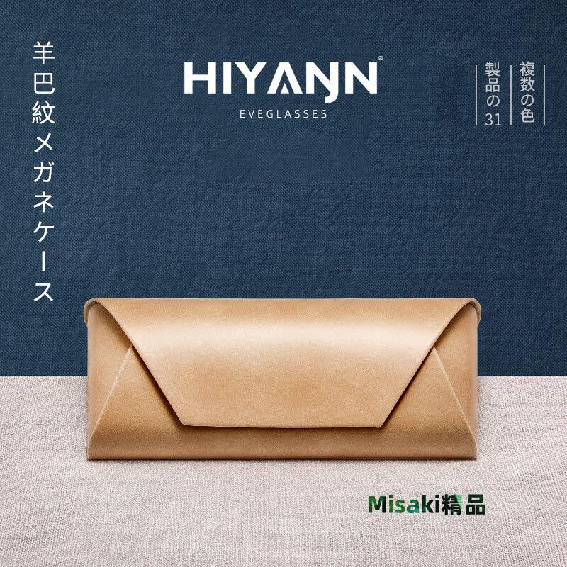 日本眼鏡盒ins少女便攜防壓太陽墨鏡近視眼睛收納盒子男生磁吸-Misaki精品