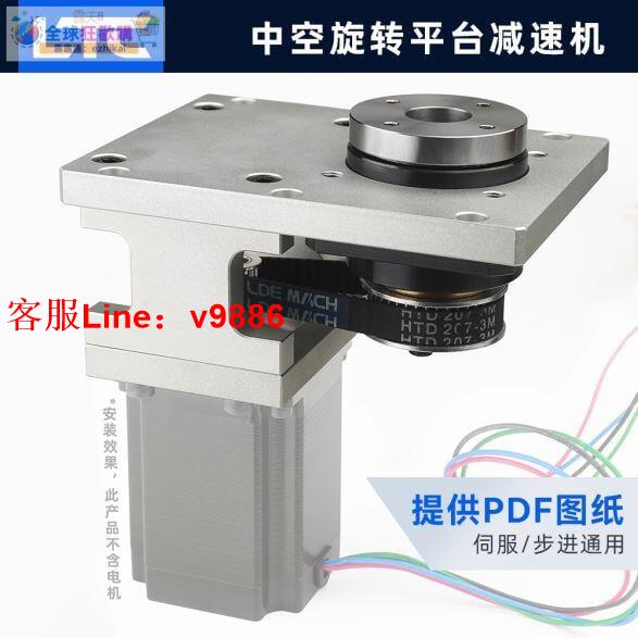 【諮詢客服應有盡有】超低價熱銷電動旋轉臺中空旋轉平臺電動分度盤轉臺角度臺步進伺服電機減速機