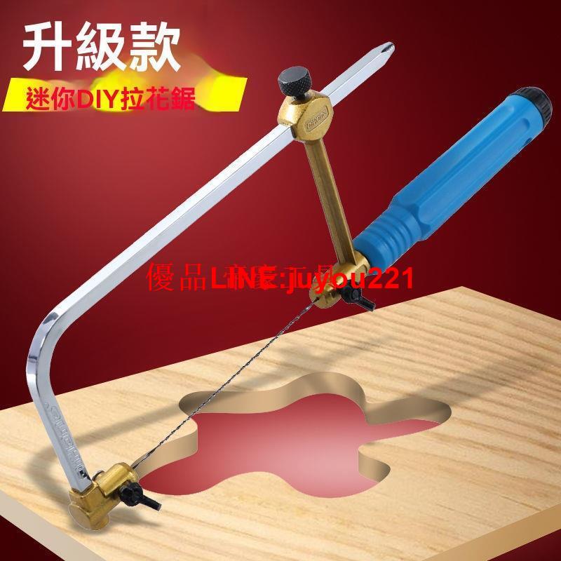 【公司貨】迷你線鋸 曲線鋸 多功能小型手工木工拉花鋸 鋼絲鋸 工具 企鵝鋸條 鋸子