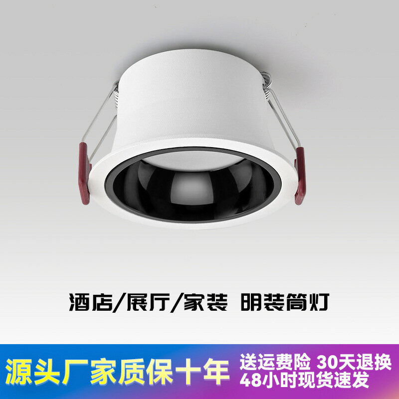 防眩筒燈家用嵌入式led孔燈全鋁全光譜無主燈超薄桶燈客廳過道燈