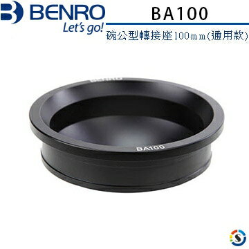 BENRO百諾 BA100 碗公型轉接座100mm(通用款)