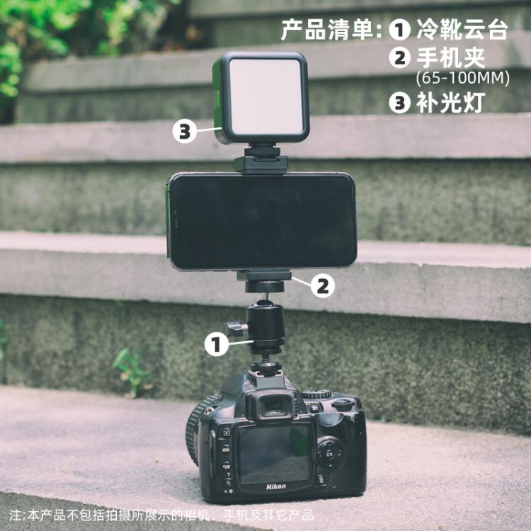 適用佳能相機熱靴座手機支架單反微單富士拓展監視器大屏取景夾雲臺補光燈