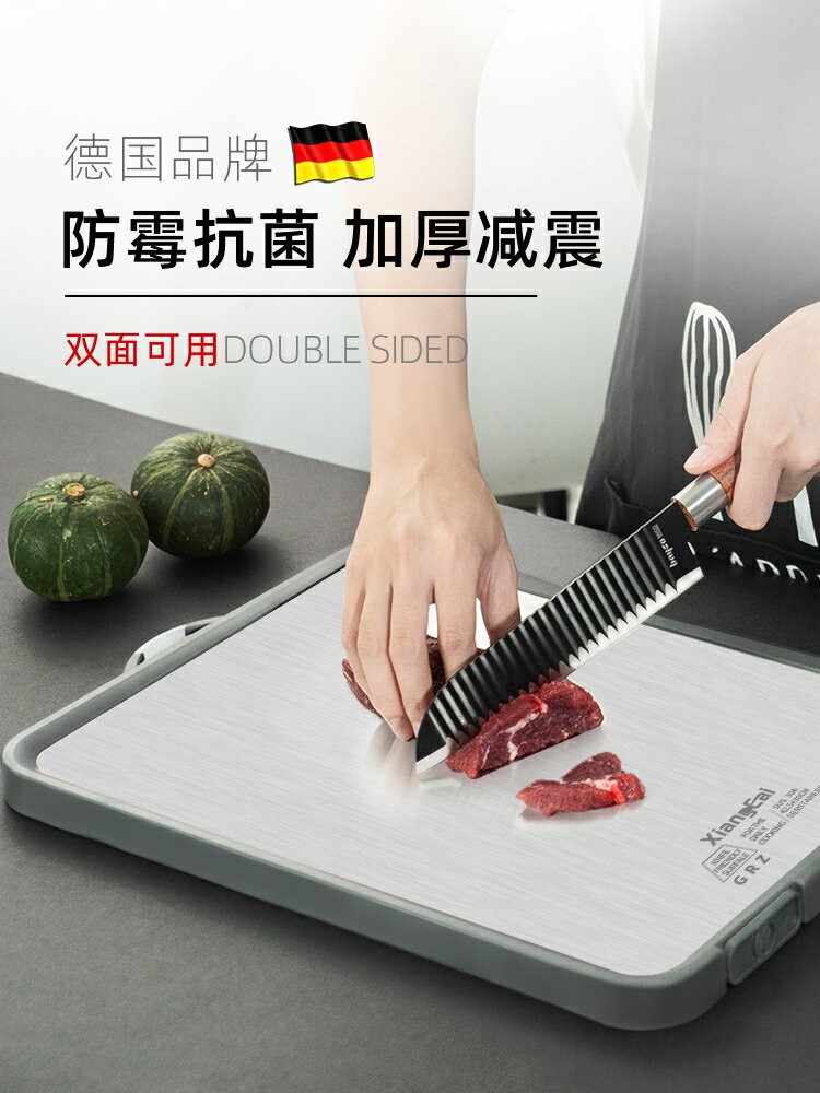 德國304不銹鋼菜板加厚案板抗菌防黴家用廚房切菜板塑膠雙面砧板