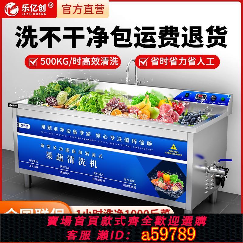 【臺灣公司 可打統編】商用氣泡洗菜機果蔬清洗機全自動洗菜機洗肉機蔬菜臭氧清洗機商用