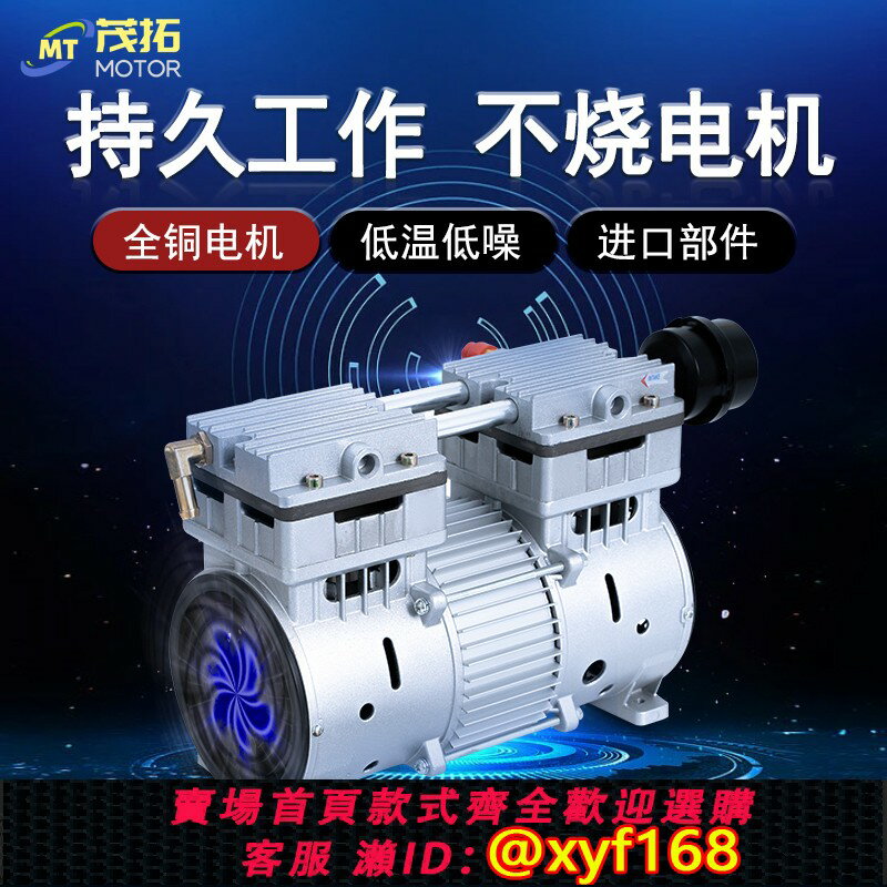 {保固一年 可打統編}茂拓無油空壓機機頭靜音打氣泵小型充氣泵泵頭醫用活塞空氣壓縮機