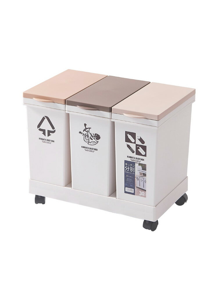 垃圾桶 日本分類垃圾桶家用三分類翻蓋垃圾桶干濕分離帶輪三個垃圾桶套裝【xy546】