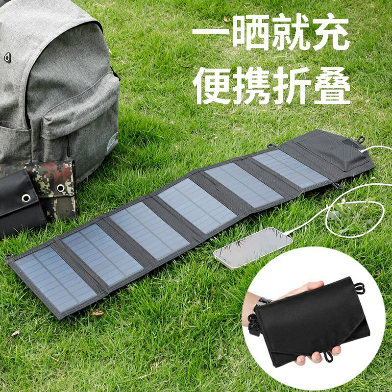 【現貨速發 太陽能充電板】60W太陽能板18V便攜折疊式手機包戶外快充防水大功率電源寶充電器
