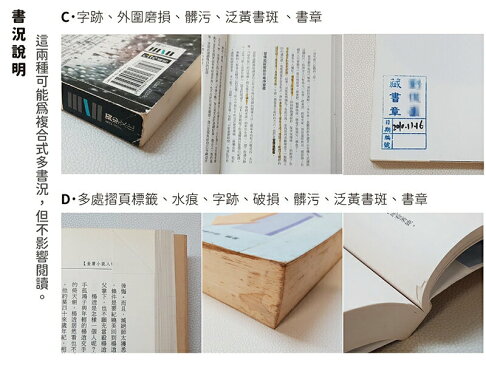 【書寶二手書T9／武俠小說_GII】倚天屠龍記(二)新修版_金庸 5