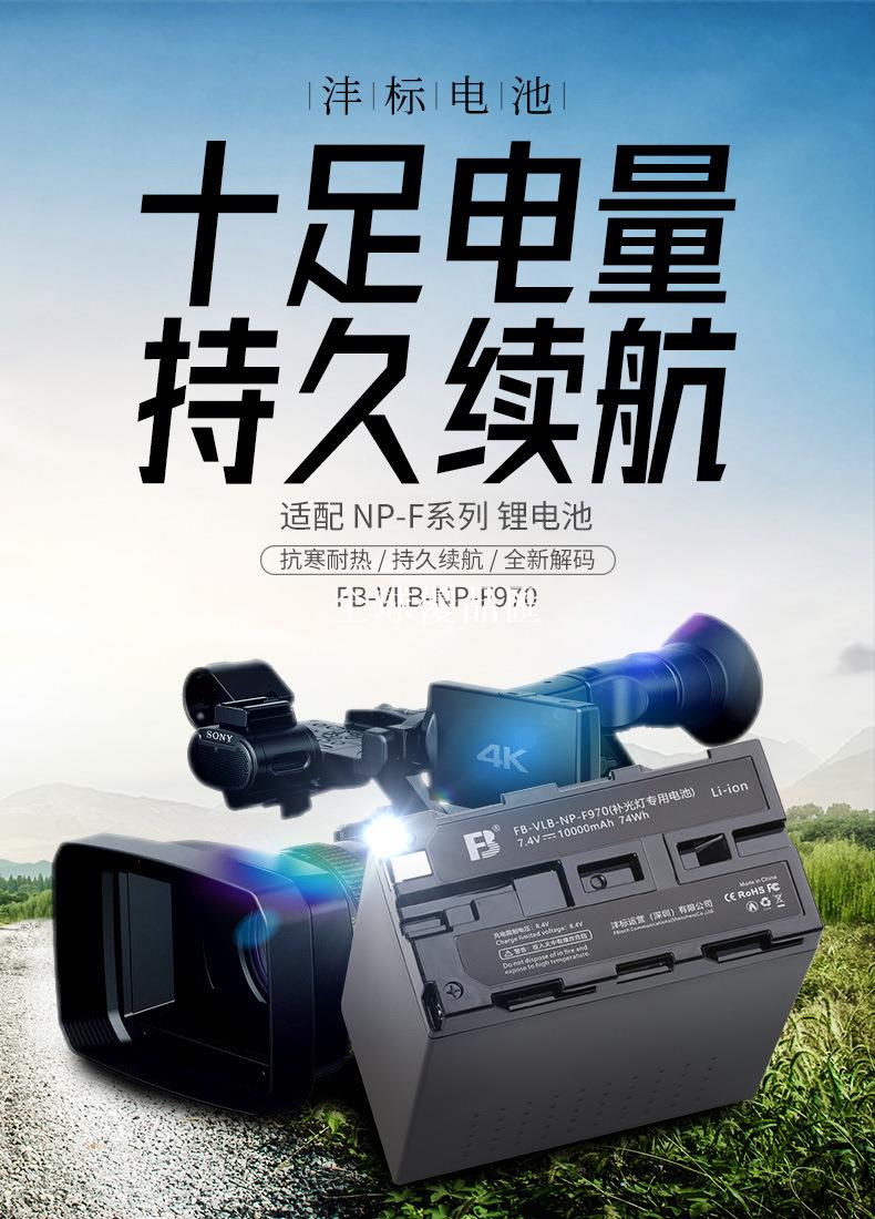 【全球優品匯】灃標VLB-NP-F970電池10000MAH攝影燈愛圖仕神牛南光補光燈電池