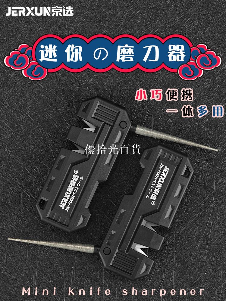 京選多功能磨刀器戶外便攜式鎢鋼磨刀石迷你金剛石磨刀棒家用工具[領邦五金配件]