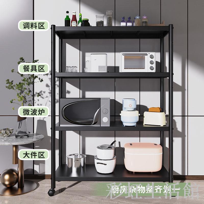 廚房置物架3多層碳鋼架子多功能收納整理架家用微波爐烤箱貨架4