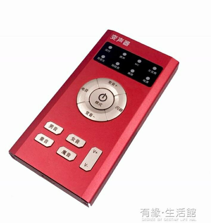 變聲器精英和平變聲器男變女蘿莉御姐音遊戲專用吃雞語音全能手機通用音效卡唱歌網 99購物節