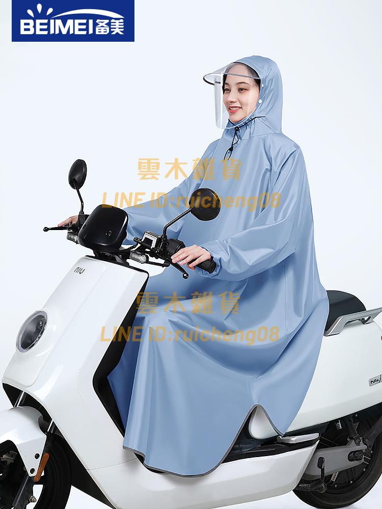 電動電瓶車雨衣帶袖男女款摩托車專用成人長款全身防暴雨單人雨披【雲木雜貨】