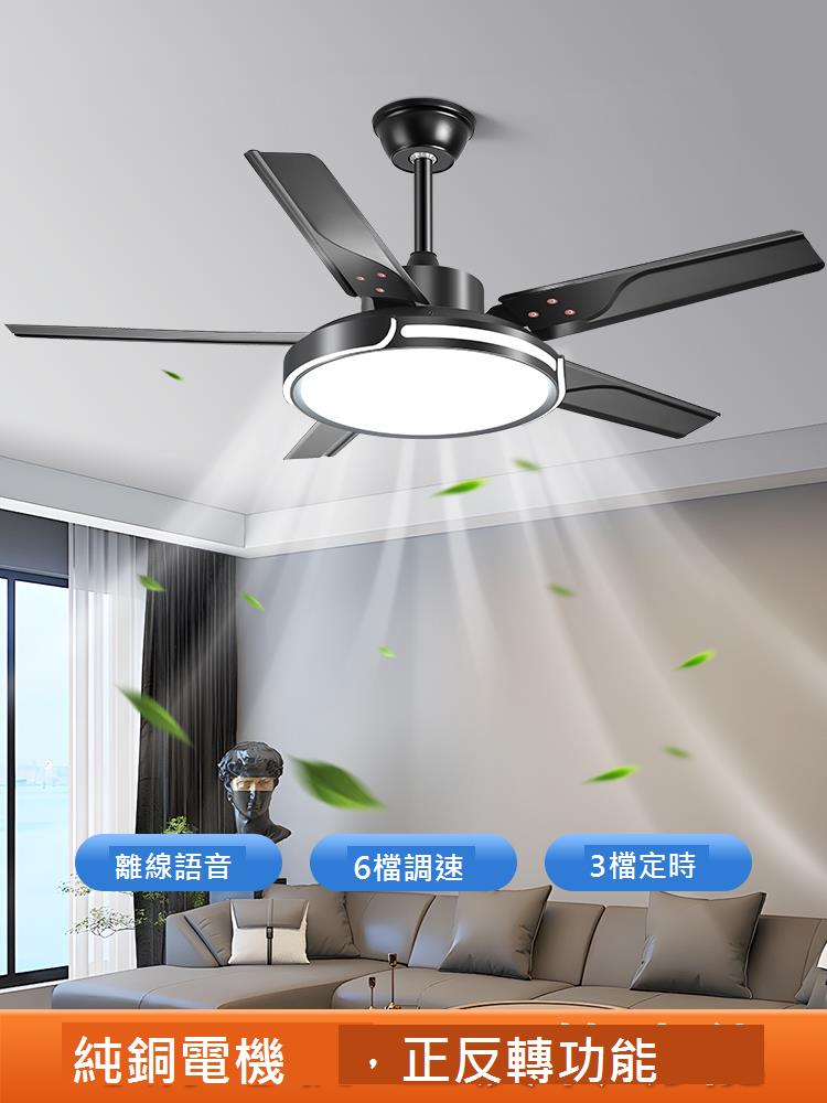 風扇燈 風扇燈泡 吸頂風扇燈 遙控風扇燈 LED三色光 風扇燈 變頻電風扇 臥室房間燈具 靜音循環扇