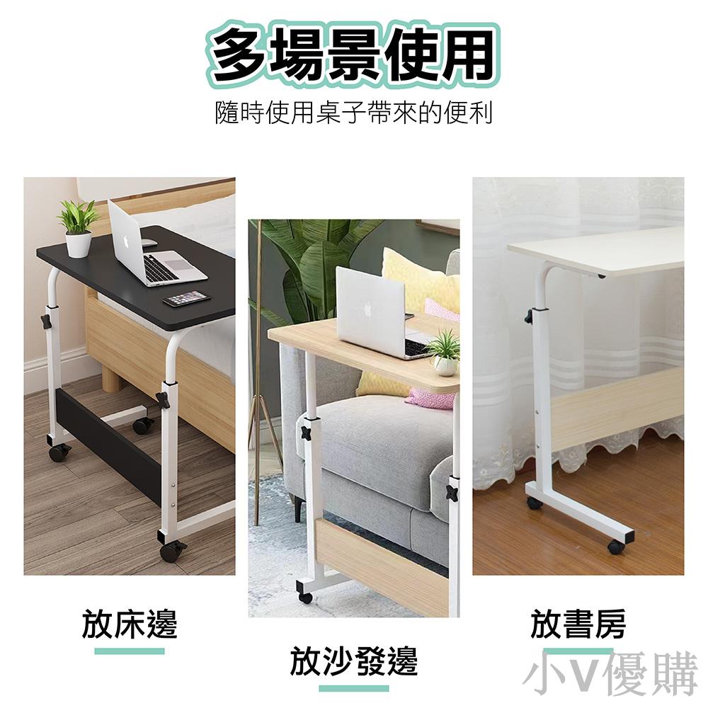 小V 沙發移動升降桌 可宅配貨到付款 辦公桌 電腦桌 工作桌 懶人桌 摺疊桌 升降桌 筆電桌 床邊桌 移動收納桌