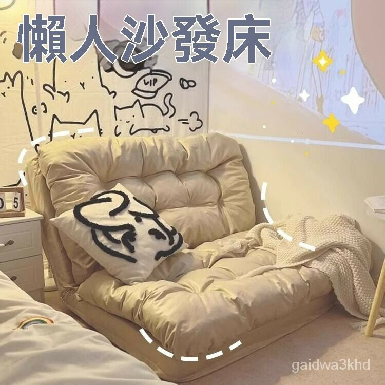 懶人沙發 沙發 沙發床 懶骨頭 小沙發 沙發椅 雙人沙發 懶骨頭沙發  折疊沙發