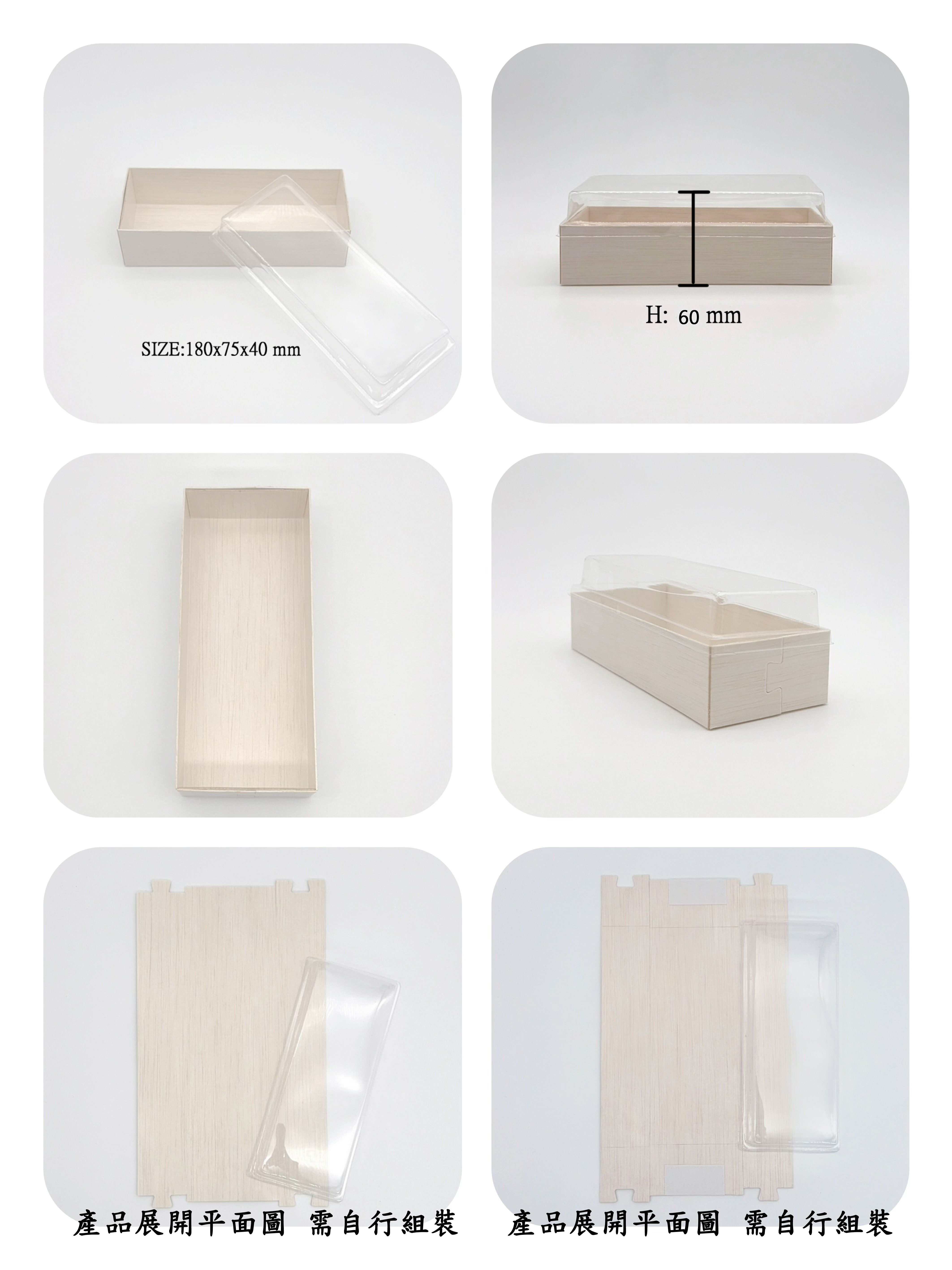 H套餐兩件組 一次性環保木盒套裝組 DIY240九宮格木盒組+DIY180長條木盒組 木製便當盒、木盒、木製餐盒、日式木禮盒、烘培盒、竹片盒 ...