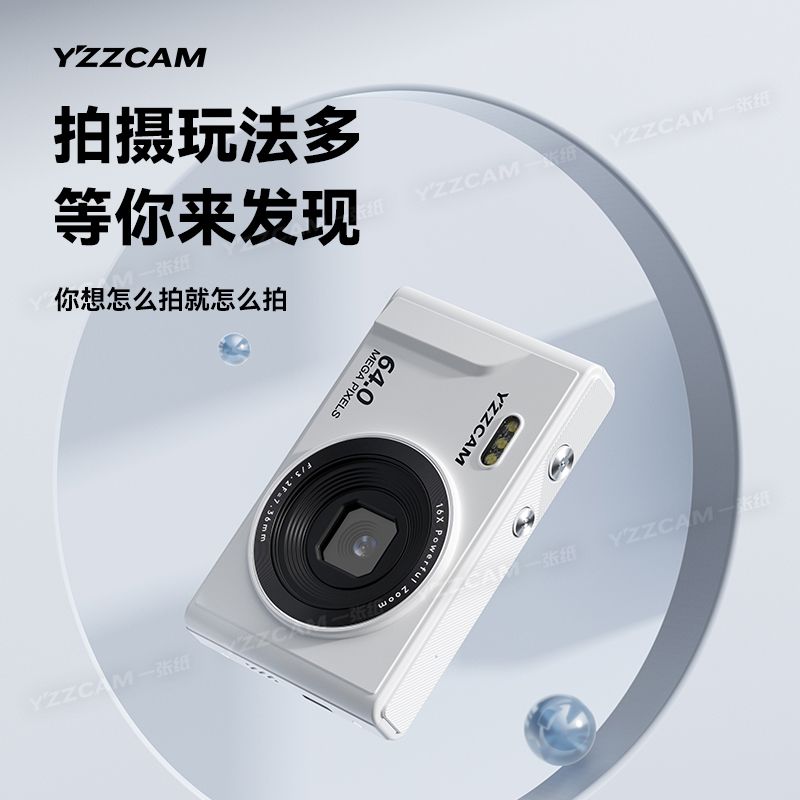 6400萬高像素高清數碼照相機CCD旅游自拍卡片機入門級學生4K相機 小山好物嚴選 8