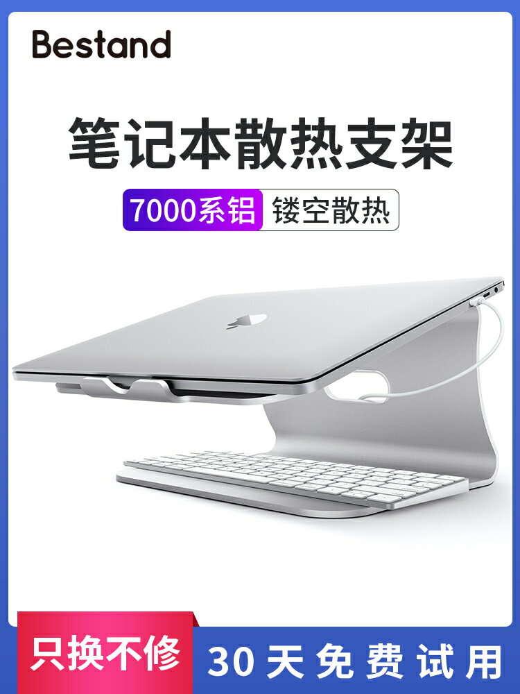 Bestand膝上型電腦支架桌面增高適用蘋果Macbook Air鋁合金散熱架