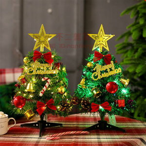 聖誕樹 30cm圣誕節裝飾品 桌面擺件迷你小圣誕樹【不二雜貨】